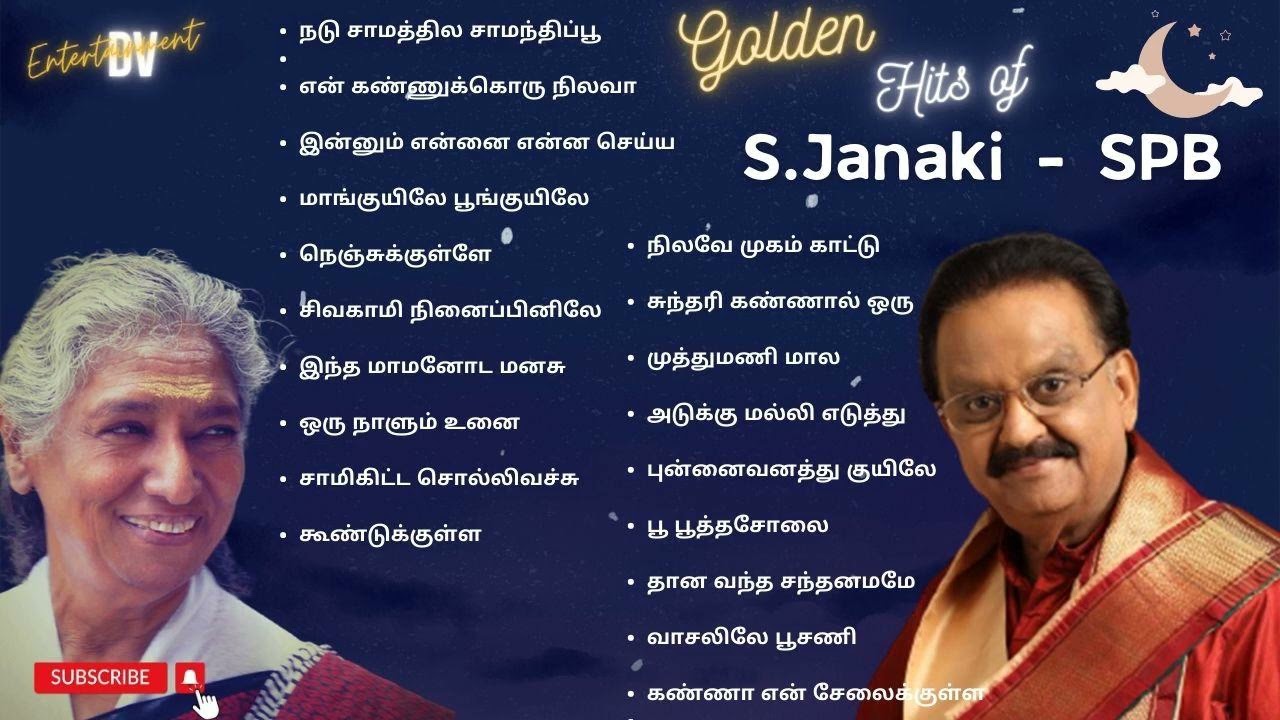 Golden Hits of SJanaki  SPB  SPB Janaki hits  80s 90s Duet Songs  90severgreen  tamilsongs