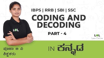 Coding and decoding 4 Concept of Banking for SBI | IBPS | RRB | Bank |KPSC | Pooja B V| Learn Online