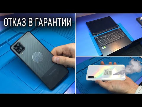 Видео: ОТКАЗАЛИ В ГАРАНТИИ Samsung A12 / Нет подсветки | ПОШЕЛ ДЫМ SAMSUNG A307 | Сломали корпус ноута ACER