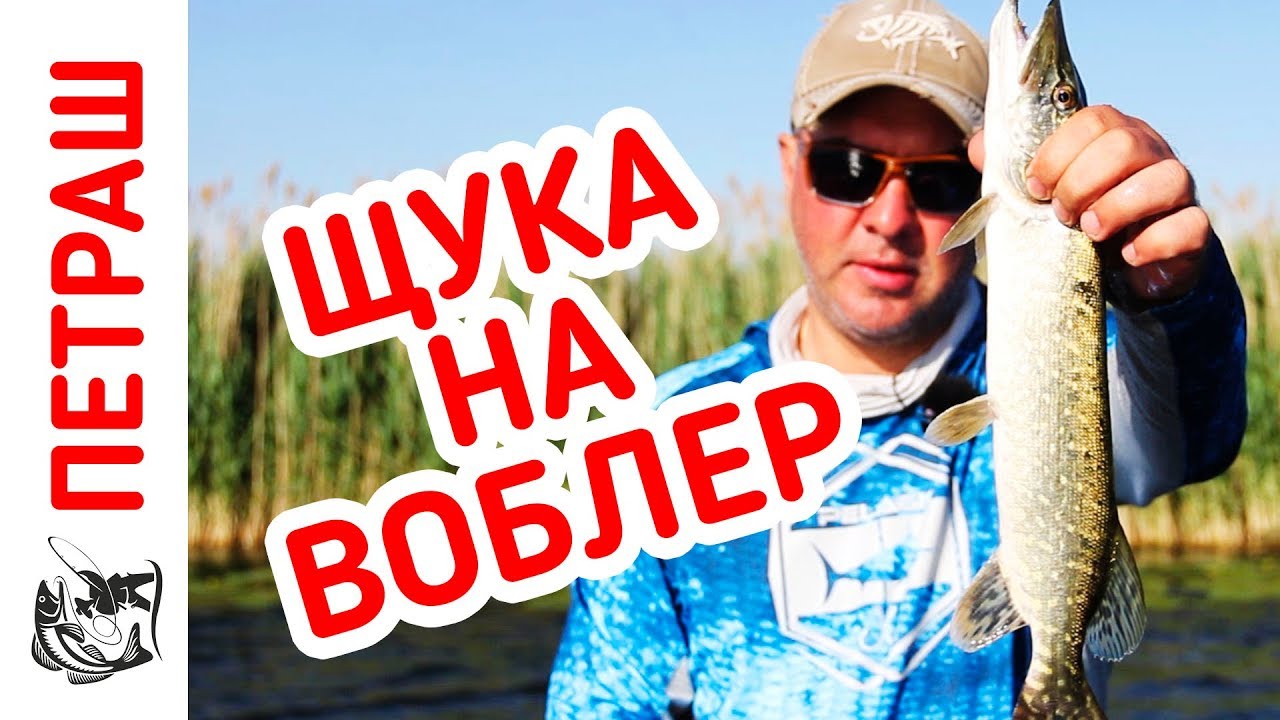 Рыбалка на ЩУКУ. Ловля НА ВОБЛЕРЫ жарким летом!