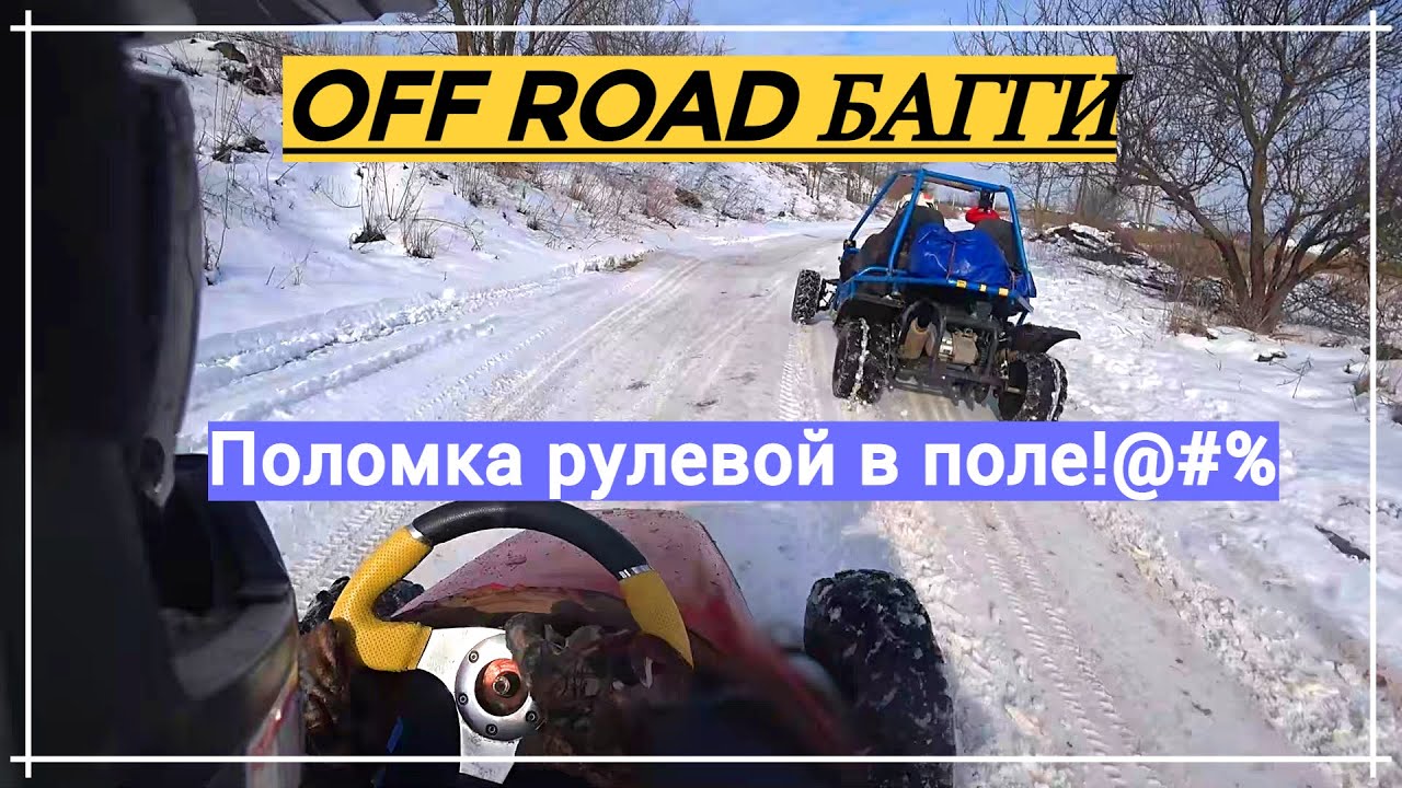 Багги из люльки иж