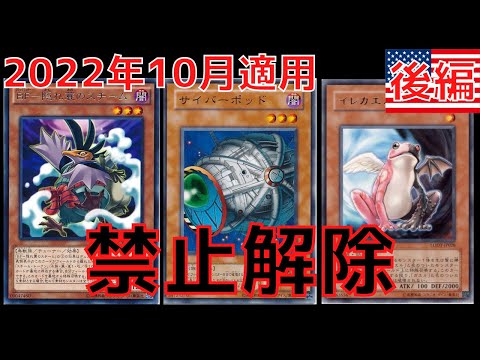 遊戯王 禁止カード 遊戯王 禁止カード 8枚セット まとめ 即購入OK - メルカリ