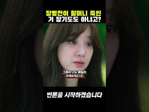 내 할머니가 살해 됐었다는 걸 이제서야 알았다