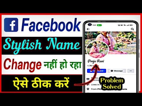 Fb me stylish