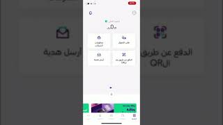 كاش stcpay شرح تطبيق stcpay والاستفادة من الكاش باك منها