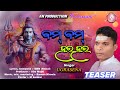 BOM BOM HARA HARA/ TEASER/ NEW KORAPUTIA BALBOM KUWI SONG/ SINGER UGRASENA/@KNProduction-h4k