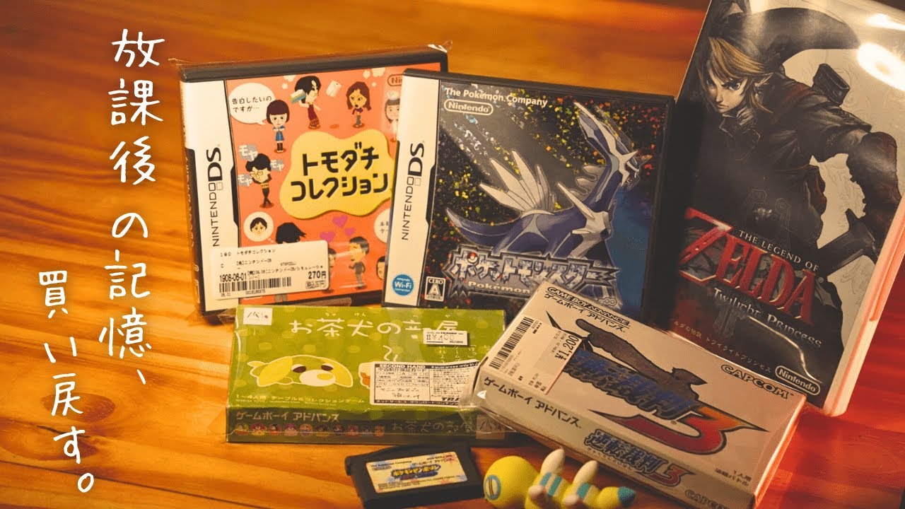 平成世代が懐かしぎるゲームをブックオフで買ってきた。【レトロゲーム】　#ジャンクゲーム #平成レトロ