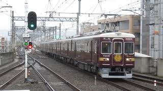 阪急電鉄 7000系 7006F 京とれいん 雅楽 梅田行き 9300系 9300F 特急  河原町行き 茨木市駅 20190714