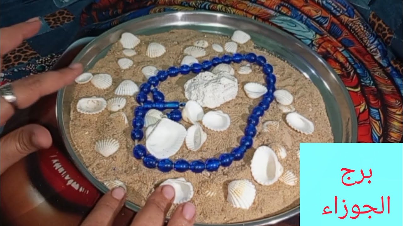 برج الجوزاء 💖 خبر حلو 🥰 لقاء بشخص غائب 👌 انفراجه بعد أيام 💯 مكالمه مهمه 