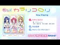 【試聴動画】カラリコロリ (Archouchou 1stシングル)