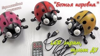 Танцующая колонка