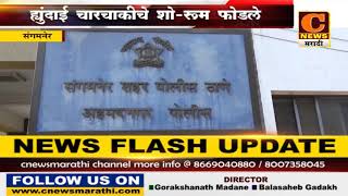 संगमनेरमधील ह्युंदाई चारचाकीचे शोरूम फोडले, २ चोरटे सीसीटीव्हीत कैद screenshot 2