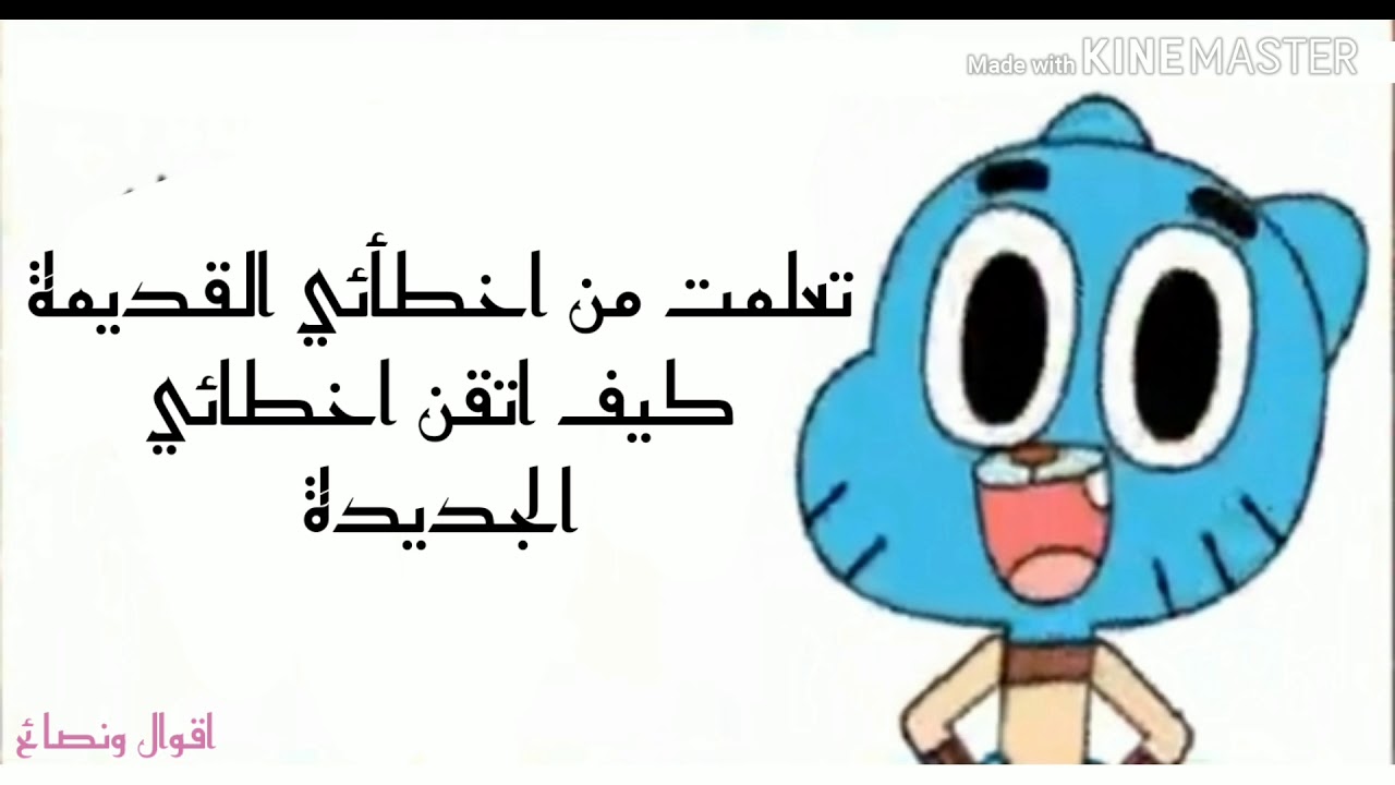 اجمل حكم واقوال غامبول Youtube