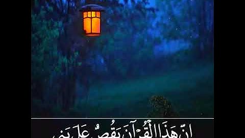 قرآن كريم بصوت القارئ  اسلام صبحي💔 --   أجمل حالات واتس اب دينيه 💔   تلاوة خاشعة 🍃