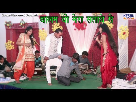 बालम यो मेरा सतावे से #Annu & Pooja Sharma #Ashok Cotala #Haryanvi Dance Ragni 2018 # Keshu Haryanvi