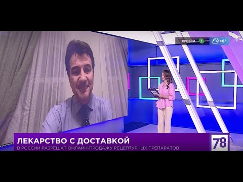 Онлайн-продажа рецептурных лекарств