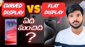 Curved Display Vs Flat Display | In Telugu
