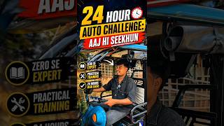 "24 Hour Auto Challenge Aaj Hi Seekhun" #newshorts #myfirstvideo #24hourschallenge