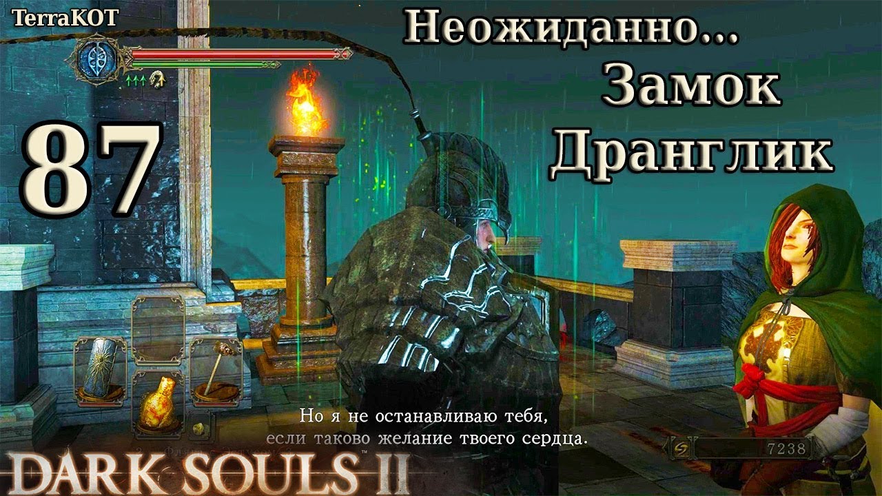 Замок дранглик dark souls 2 прохождение Замок дранглик dark souls 2 прохождение