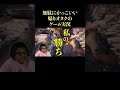 煽りオタクのゲーム実況 ネルギガンテ編 #ジェラードン #モンハン