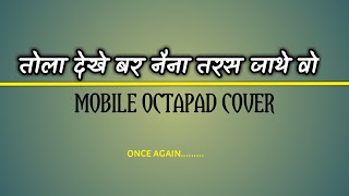 Tola Dekhe Bar Naina Taras Jathe O,तोला देखे बर नैना तरस जाथे वो Chhattishgarhi song ,Mk Octapad
