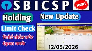 SBI CSP !! Holding Limit Check !! Shortcut!! Report Portal Bagair Open karke kaise check Karen !! 