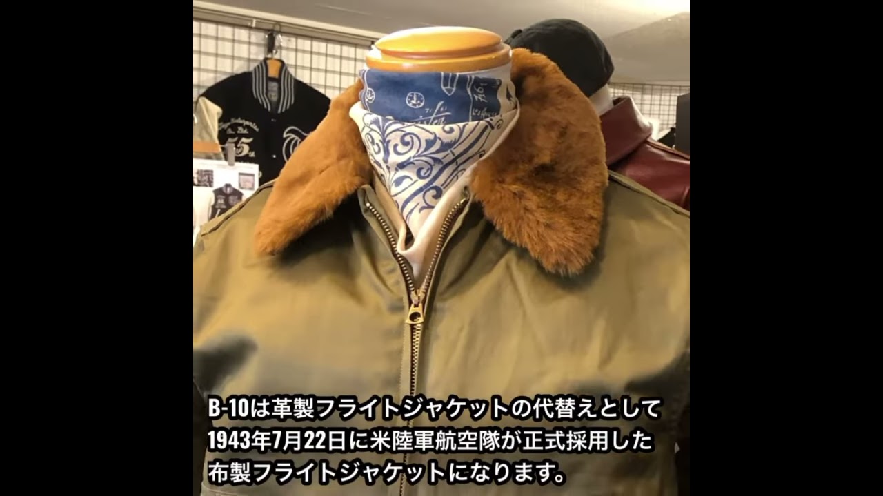 東洋エンタープライズ バズリクソンズ B-10 フライトジャケット 赤リブ バズリクソンズ B-10 スーペリア・トッグス 赤リブ - JET RUG