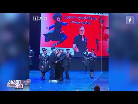 #ახალიდღე​ გელოდი ფოცხიშვილის შემოქმედებითი გზა - მოცეკვავე და ქორეოგრაფი 78 წლის ასაკში გარდაიცვალა