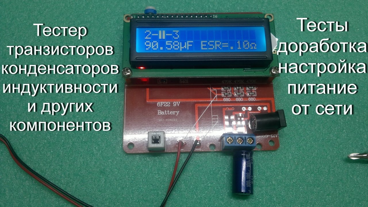 Проверка конденсатора cbb60