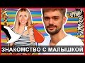 ЕДЕМ К ДРУГУ И ДАРИМ ПОДАРКИ НОВОРОЖДЕННОЙ СОНЕ В ПАТТАЙЕ ☼