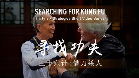 36 Strategies: Kill with a Borrowed Knife