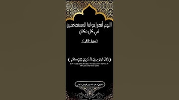 سورة غافر - القارئ عبدالله بن فيصل البطي