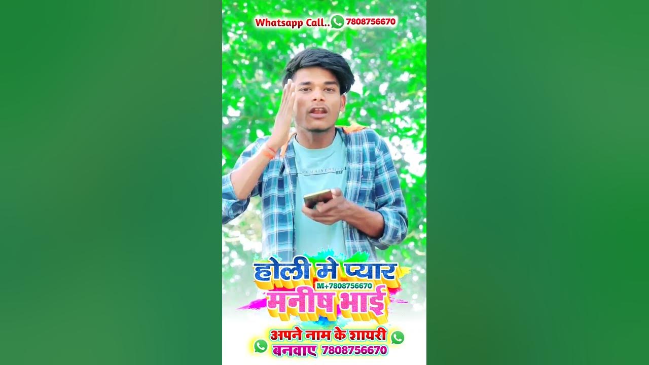 holi image with shayri