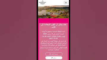 حدث توظيف للعيش في مقاطعة نيوفاوند لاند ولابرادور الكندية Al Tijany Family 