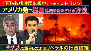 山口敬之チャンネルの配信のサムネイル画像