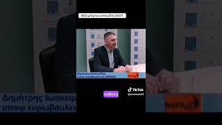 Μην χαρίσεις τη ψήφο σου σε κανέναν!Στις 9 Ιούνη παίρνουμε θέση! Ενόχλησέ τους!#Ευρωεκλογες2024