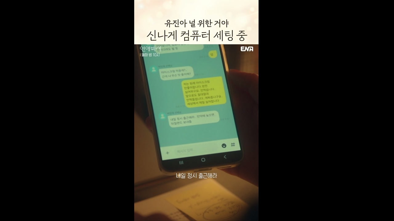 해주는 사람이 더 신났어ㅋㅋ #연애박사 3회 #쇼츠 #추영우 #김소현