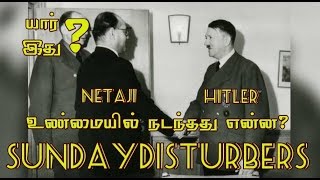 Netaji Subhash Chandra Bose meets Hitler - What Happened? SundayDisturbers