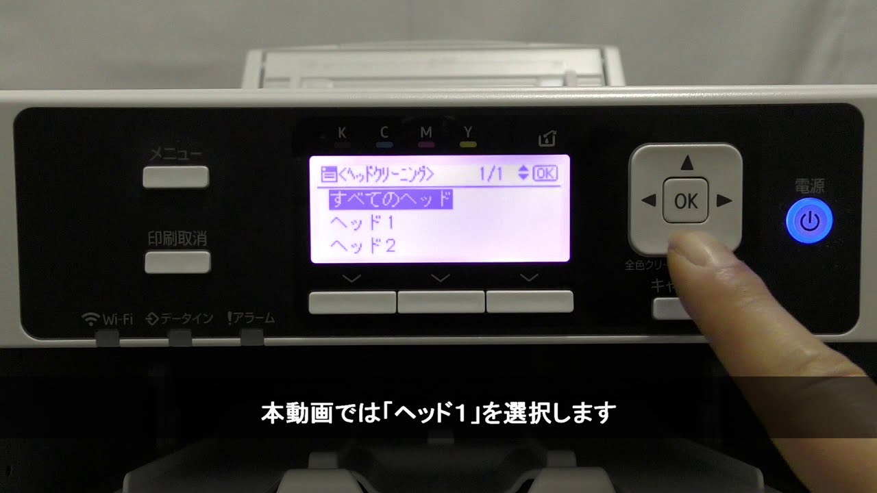 かすれや特定の色が出ない場合などの対処方法①（ヘッドクリーニングの