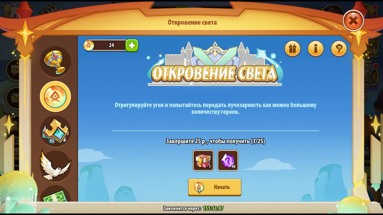 Idle Heroes Ритуальная чаша 2026