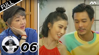 Hear U Out S3 权听你说 3 EP6 | Kate Pang & Andie Chen 陈邦鋆和庞蕾馨 Part 2 -  From onscreen siblings to couple