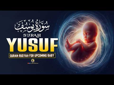 Surah Yusuf سورة يوسف | Pregnant Mother Must Listen Everyday& Baby | By Alaa Aqel | Dear Holy Quran
