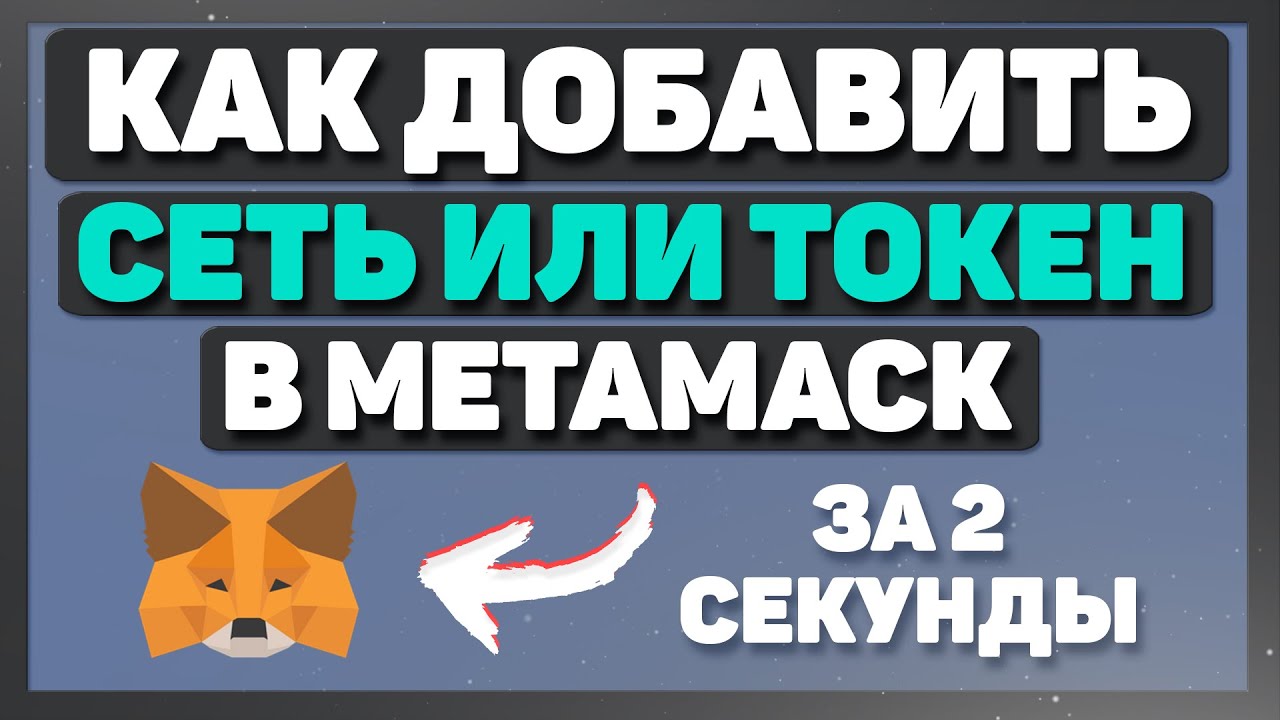 Metamask token