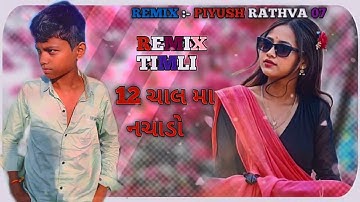 NEW TIMALI STATUS​🥰#Timli #TimliSong#TimliStatus#AdivasiMusic#DJTimli#TimliRemix#NewSong #MusicLover