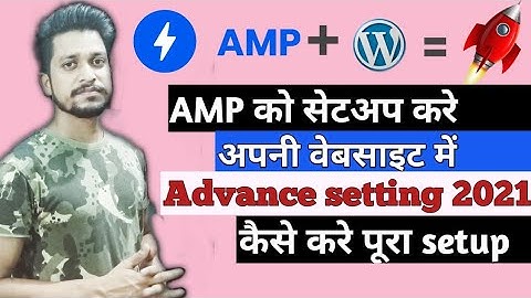 How to Enable AMP on WordPress | website ranking Fast and advanced | AMP setup | AMP सेटिंग