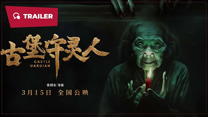 The Vengeance Story (古堡守灵人, 2024) || Trailer || New Chinese Movie - DayDayNews