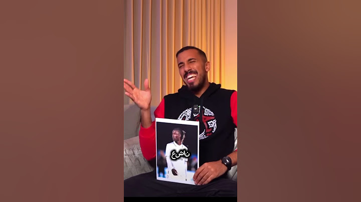 تحدي معرفة اللاعب مع محمد عدنان - ما تصدق النهاية !!