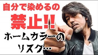 ホームカラー Youtube ホームカラー Youtube