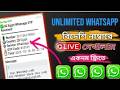 How to Create Unlimited WhatsApp Accounts in 2025 with Free Virtual Numbers | Bangla tutorial