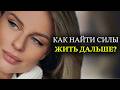 ПОСЛЕ ПРЕДАТЕЛЬСТВА РОДНЫХ 💔👨🦰 — ОН ОПОРА ТОЛЬКО СЕБЕ! НАЧНИ С НУЛЯ! КРИВОЕ ЗЕРКАЛО В ДУШИ!